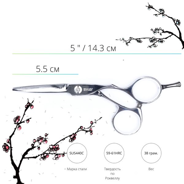 Парикмахерские ножницы Sway Elite 20150 размер 5