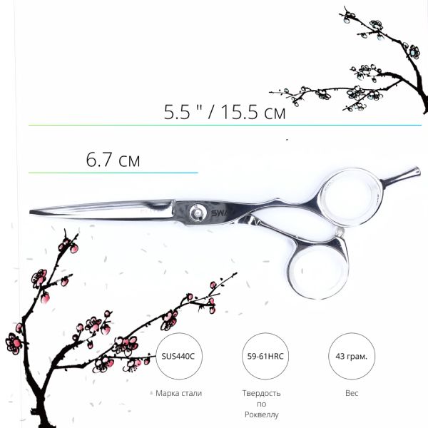 Парикмахерские ножницы Sway Elite 20155 размер 5,5
