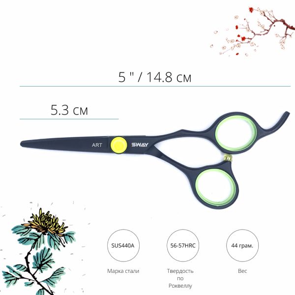Парикмахерские ножницы Sway Art Neon Green 30550G размер 5