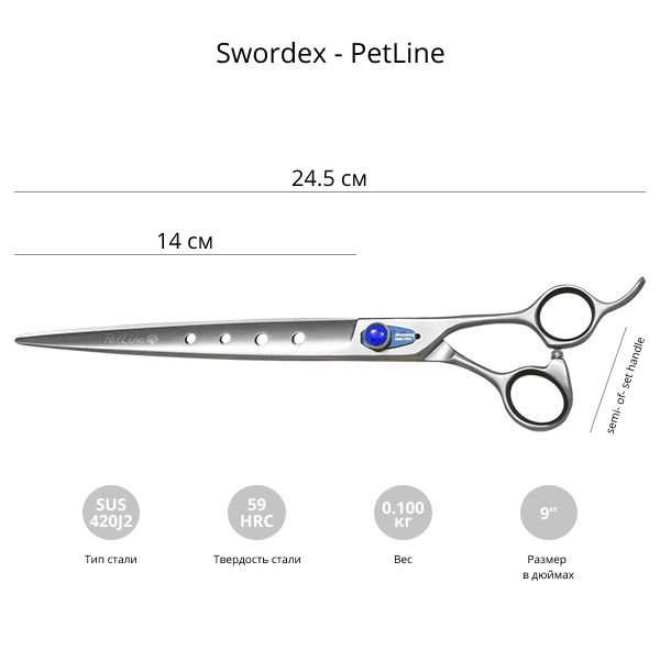 Ножницы для стрижки животных Swordex Pet Line 9