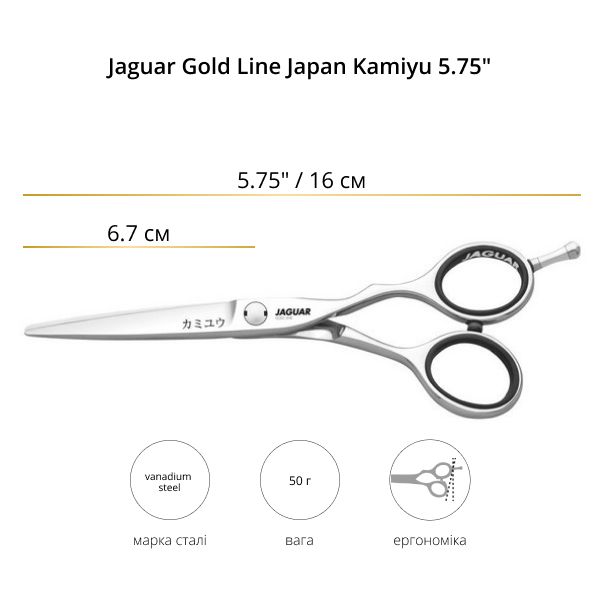 Отзывы на Ножницы для стрижки Jaguar Gold Line Japan Kamiyu 5.75