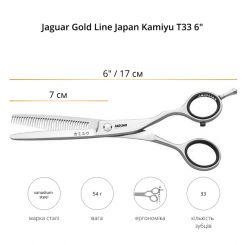 Ножницы филировочные JAGUAR GOLD LINE JAPAN KAMIYU T33 6.0" артикул 88600 6.00" фото, цена pr_2866-03, фото 2