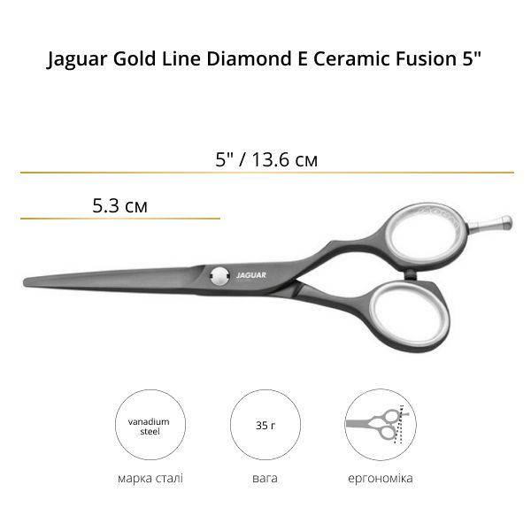 Ножницы для стрижки Jaguar Gold Line Diamond E Ceramic Fusion 5.0