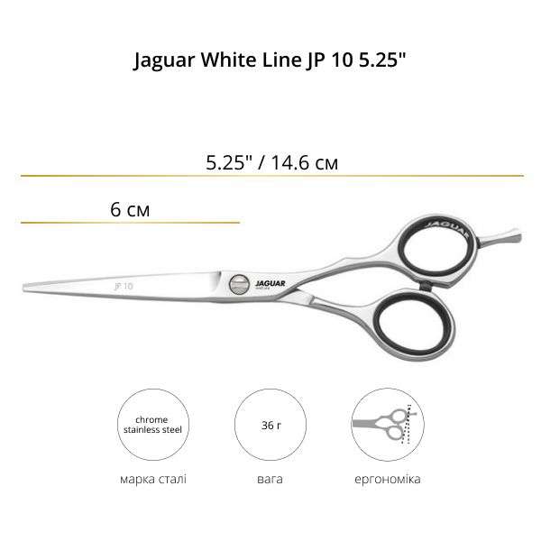 Технические данные Ножницы для стрижки Jaguar White Line JP 10 5.25