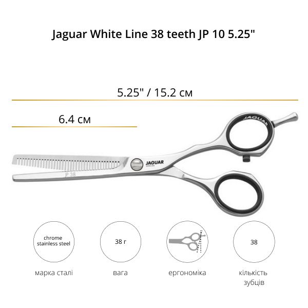 Ножницы филировочные Jaguar White Line 38 teeth JP 10 5.25