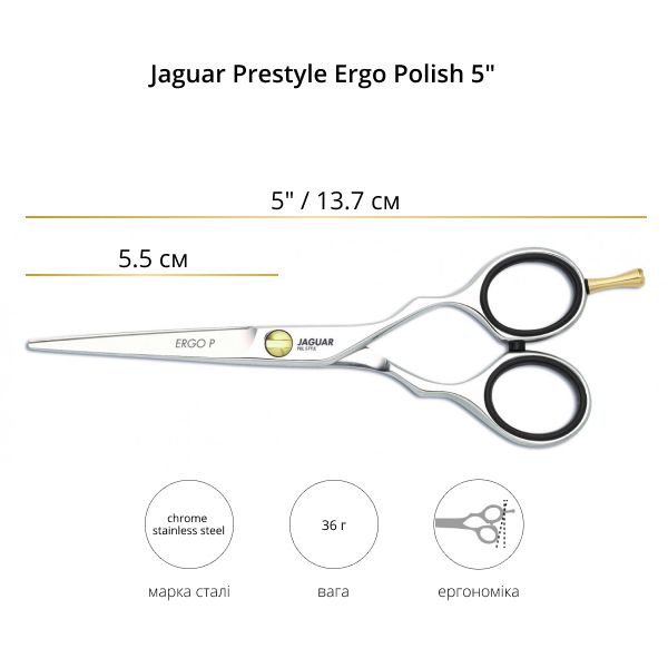 Ножницы для стрижки Jaguar Prestyle Ergo Polish 5.0