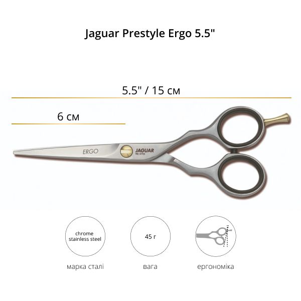 Технические данные Ножницы для стрижки Jaguar Prestyle Ergo 5.5