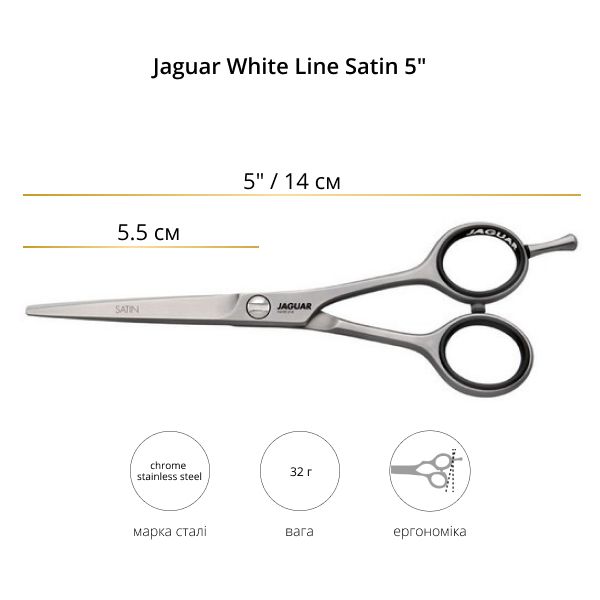Технические данные Ножницы для стрижки Jaguar White Line Satin 5.0