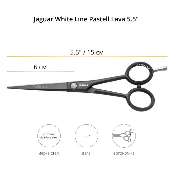 Технические данные Ножницы для стрижки Jaguar White Line Pastell Lava 5.5
