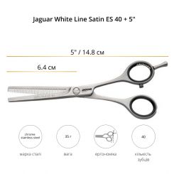 Ножницы филировочные JAGUAR WHITE LINE SATIN ES 40 + 5.0" артикул 3050 5.00" фото, цена pr_693-03, фото 2