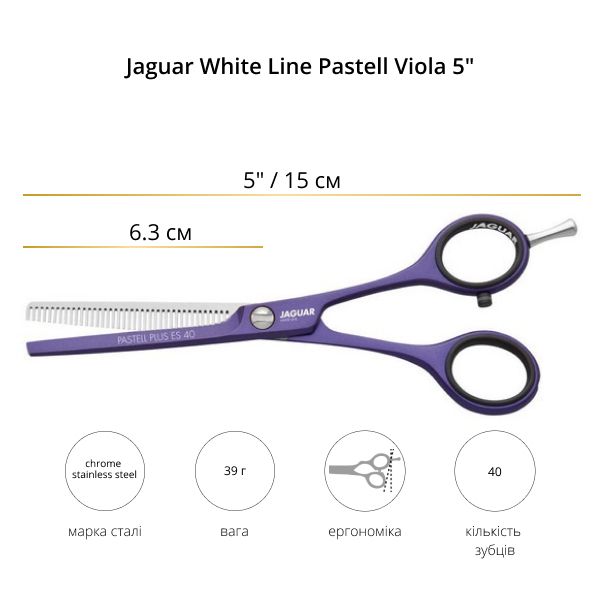 Отзывы на Ножницы филировочные Jaguar White Line Pastell Viola 5.0