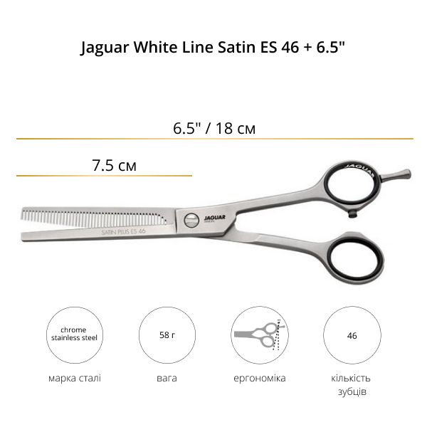 Технические данные Ножницы филировочные Jaguar White Line Satin ES 46 + 6.5
