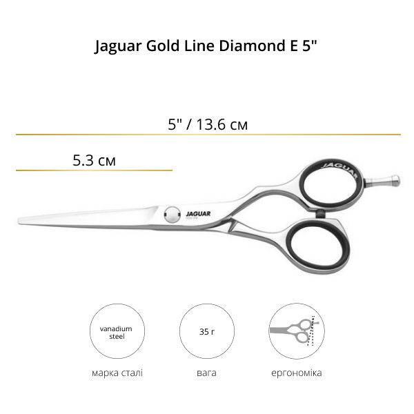 Технические данные Ножницы для стрижки Jaguar Gold Line Diamond E 5.0