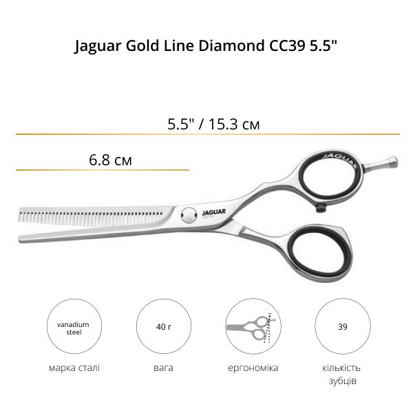 Технические данные Ножницы филировочные Jaguar Gold Line Diamond CC39 5.5