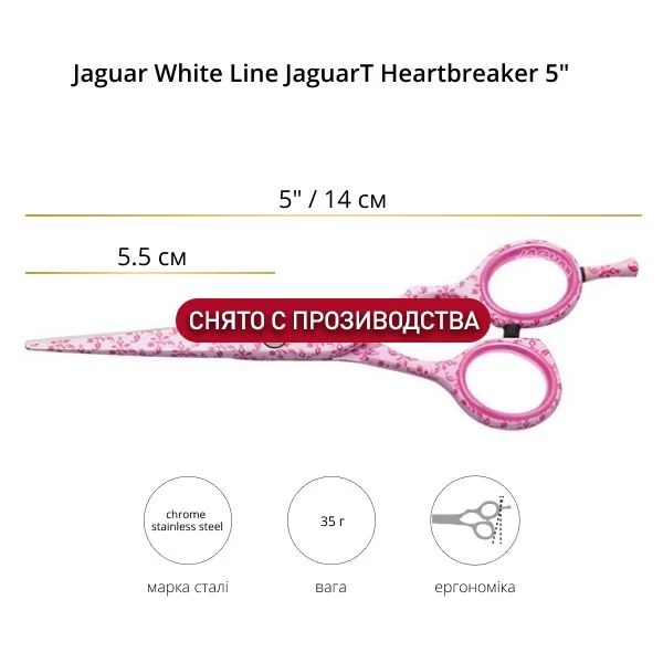 Ножницы для стрижки Jaguar White Line JaguarT Pretty Pink 5.0