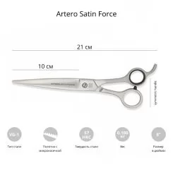 Фото Ножиці для стрижки тварин Artero Satin Force 8,0 " - 2