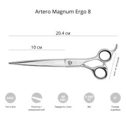 Фото Ножиці для стрижки тварин Artero Magnum Ergo 8,0 " - 2