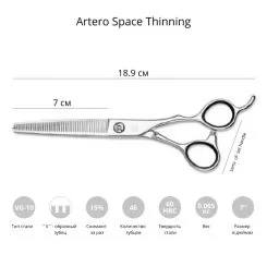 Фото Ножиці філіровочні для стрижки тварин Artero Space Thinning 7,0 " - 2