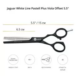 Фото Ножиці філірувальні Jaguar White Line Pastell Plus Lava Offset 5.5" - 4