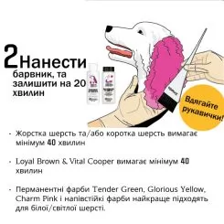 Фото Крем-освітлювач для креативного грумінгу Opawz Color Dilution Cream 250 мл - 3