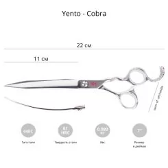 Фото Вигнуті ножиці для грумінгу тварин Yento Cobra 7 3/4 " - 2