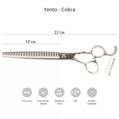 Фото Фінішні ножиці для грумінгу тварин Yento Cobra 7 3/4" - 2
