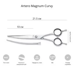Фото Вигнуті ножиці для грумінгу тварин Artero Magnum Curvy 8" - 2