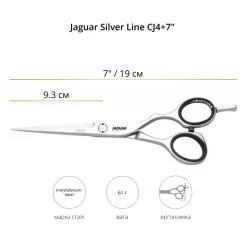 Фото Ножницы Jaguar Silver Line CJ4+ размер 7- - 4