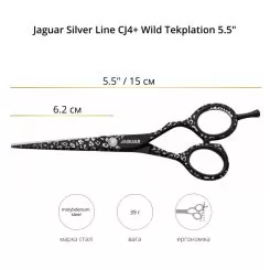 Фото Перукарські ножиці Jaguar Silver Line CJ4 + Wild Tekplation 5,5" - 4