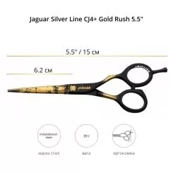 Фото Перукарські ножиці Jaguar Silver Line CJ4 + Gold Rush 5,5" - 4