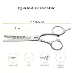 Фото Ножиці філіровочні Jaguar Gold Line Xenox 43 6,0" - 2