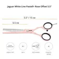 Фото Ножиці філіровочні Jaguar White Line Pastell + Rose Offset 5,5" - 2