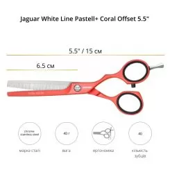 Фото Ножиці філіровочні Jaguar White Line Pastell + Coral Offset 5,5" - 2