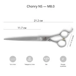 Фото Грумерські прямі ножиці Chonry NS-M8.0 " - 2
