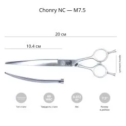 Фото Грумерські вигнуті ножиці Chonry NC-M7,5 " - 2