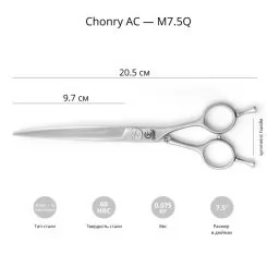 Фото Изогуные ножницы для стрижки животных Chonry AC-M7,5Q'' - 2