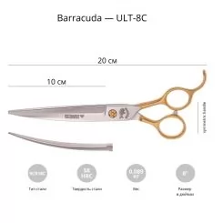 Фото Вигнуті ножиці для грумінгу тварин Barracuda Ultimate 8 дюймів - 2