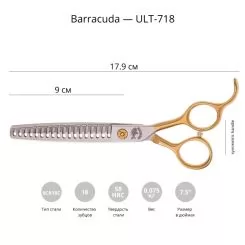 Фото Финишные ножницы для груминга животных Barracuda Ultimate 18 зубцов 7 дюймов - 2