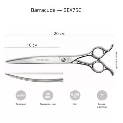 Фото Изогнутые ножницы для груминга животных Barracuda Extreme Steel 7,5 дюймов - 2