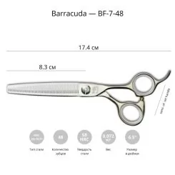 Фото Филировочные ножницы для груминга животных Barracuda Frosted 48 зубцов 7 дюймов - 2