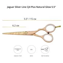 Фото Парикмахерские ножницы для стрижки волос Jaguar Silver Line CJ4 Plus Natural Glow 5.50" - 2