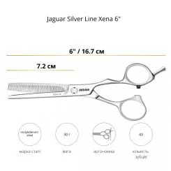 Фото Перукарські ножиці для стрижки волосся філірувальні Jaguar Silver Line Xena 6.00 " - 2