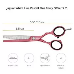 Фото Перукарські ножиці для стрижки волосся філірувальні Jaguar White Line Pastell Plus Berry Offset 5.50" - 2