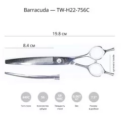 Фото Вигнуті філірувальні ножиці для грумінгу тварин Barracuda Twisted 56 зубців 7,5 дюймів - 2