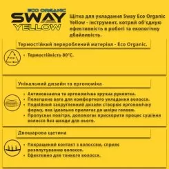 Фото Щітка Sway Eco Organic Yellow розмір M - 3