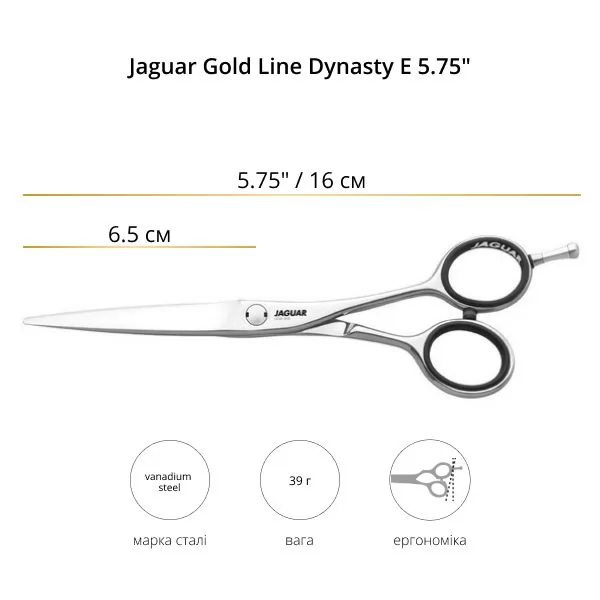 Отзывы на Ножницы для стрижки Jaguar Gold Line Dynasty E 5.75