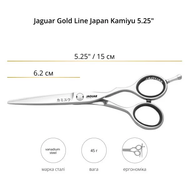 Технические данные Ножницы для стрижки Jaguar Gold Line Japan Kamiyu 5.25