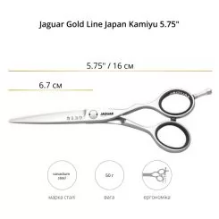 Ножницы прямые JAGUAR GOLD LINE JAPAN KAMIYU 5.75" артикул 88575 5.75" фото, цена pr_2865-03, фото 2