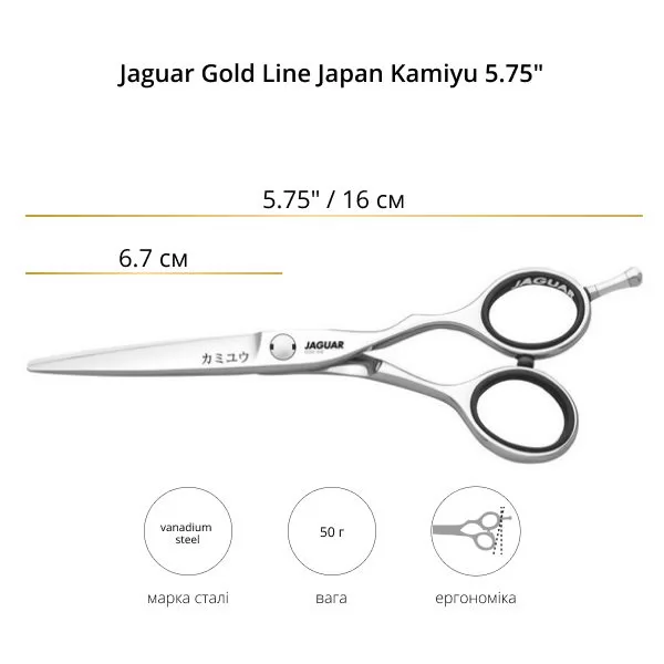 Технические данные Ножницы для стрижки Jaguar Gold Line Japan Kamiyu 5.75