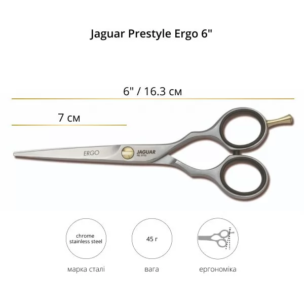 Ножницы для стрижки Jaguar Prestyle Ergo 6.0